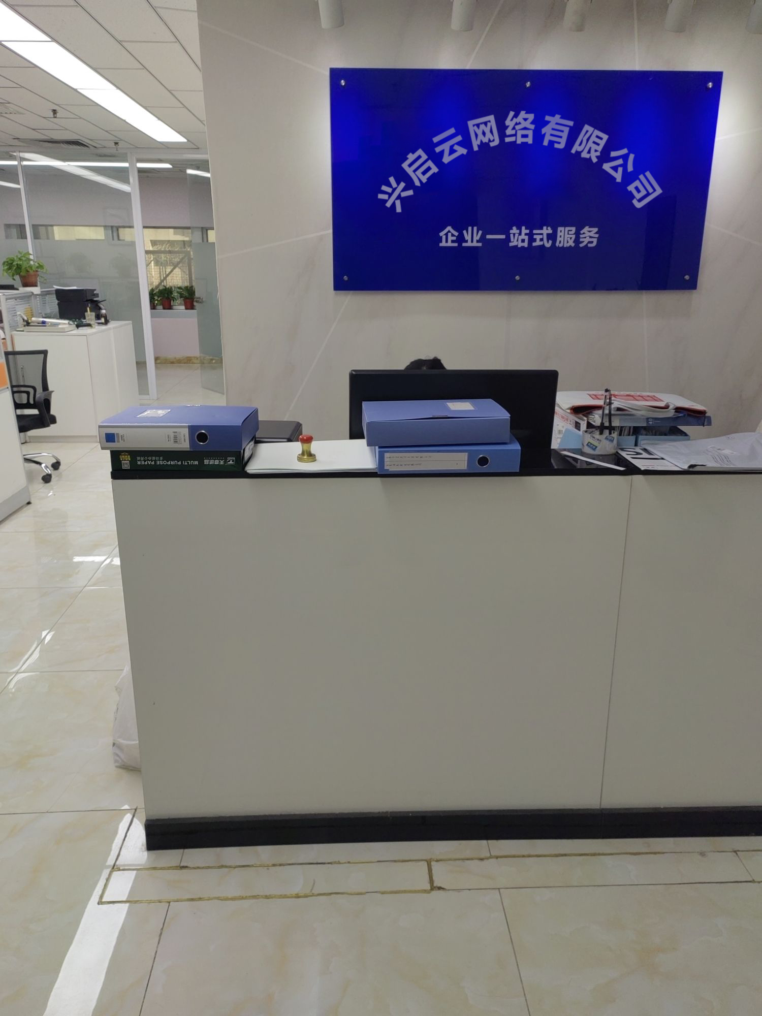 关于兴启云网络